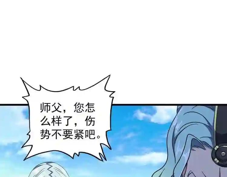 第177话 丹王的对决! 第4页