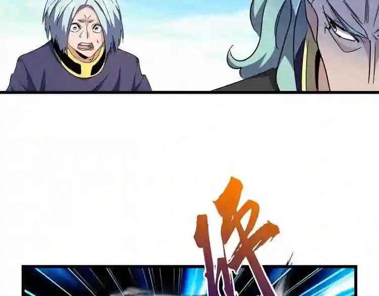 第177话 丹王的对决! 第5页