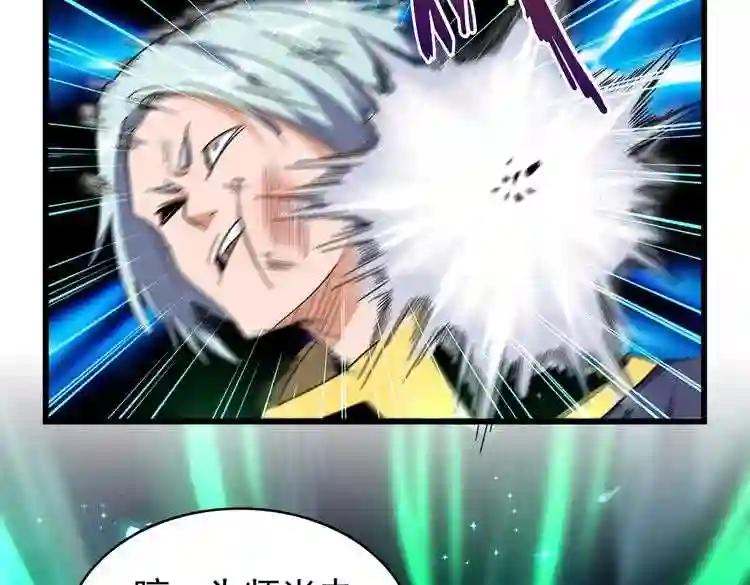 第177话 丹王的对决! 第6页