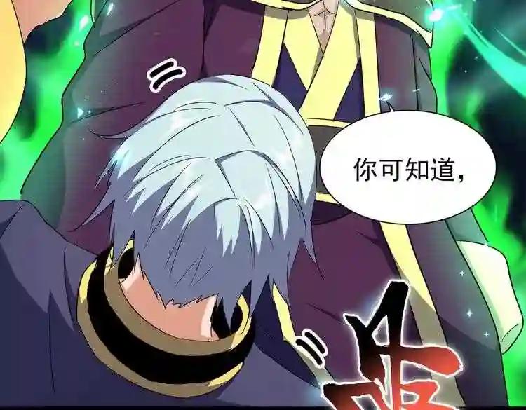 第177话 丹王的对决! 第8页