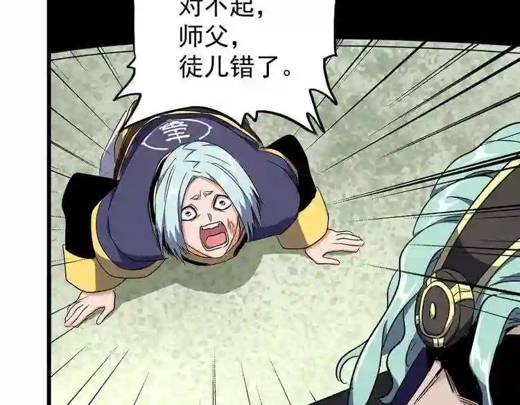 第177话 丹王的对决! 第11页
