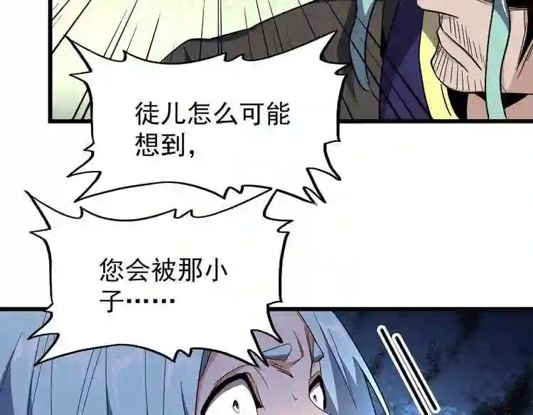 第177话 丹王的对决! 第12页