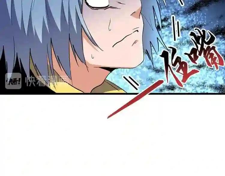 第177话 丹王的对决! 第13页