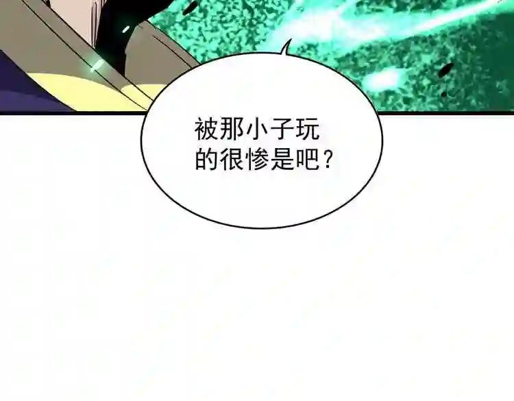 第177话 丹王的对决! 第16页