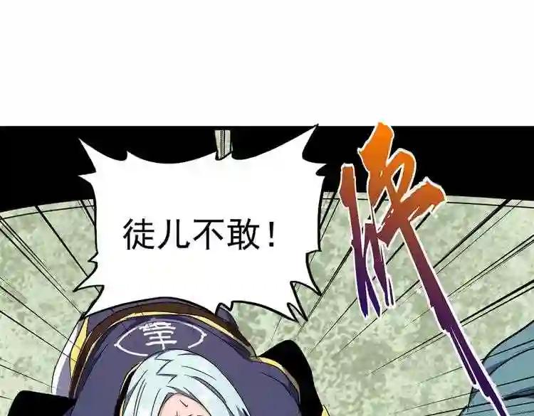 第177话 丹王的对决! 第17页