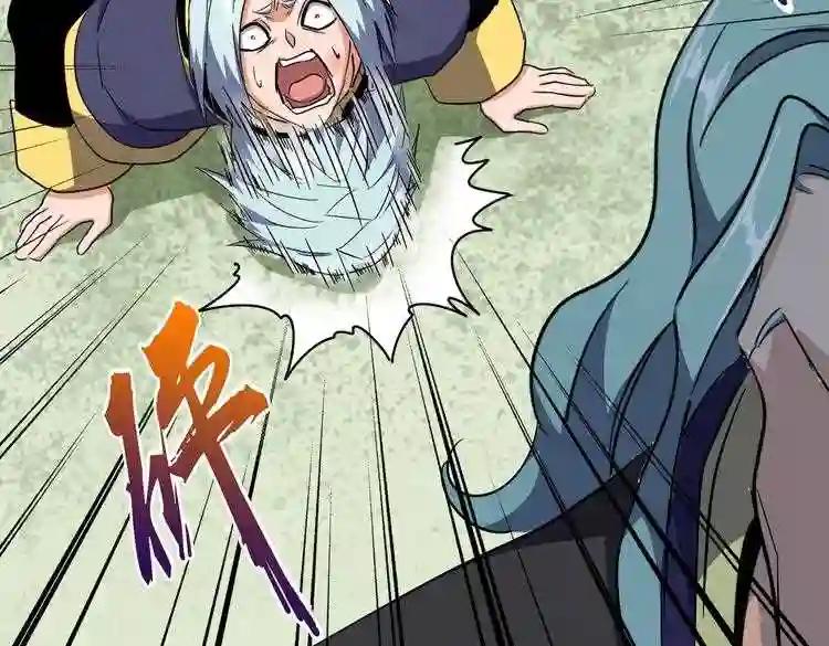第177话 丹王的对决! 第18页