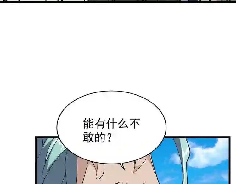 第177话 丹王的对决! 第19页