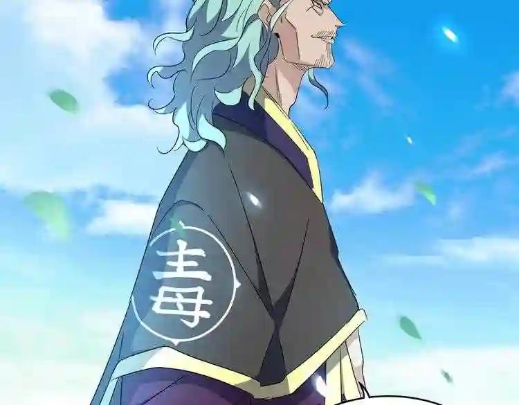 第177话 丹王的对决! 第25页