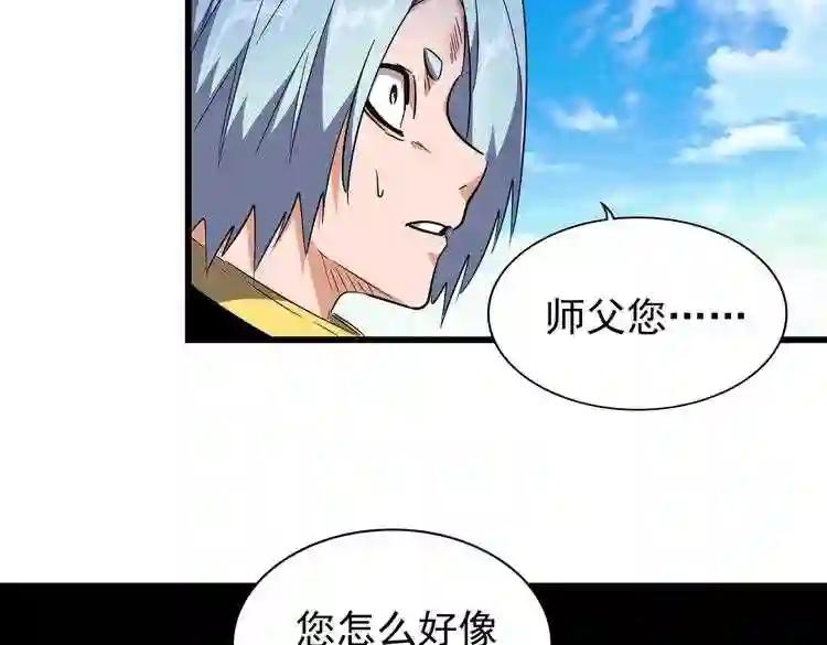 第177话 丹王的对决! 第28页