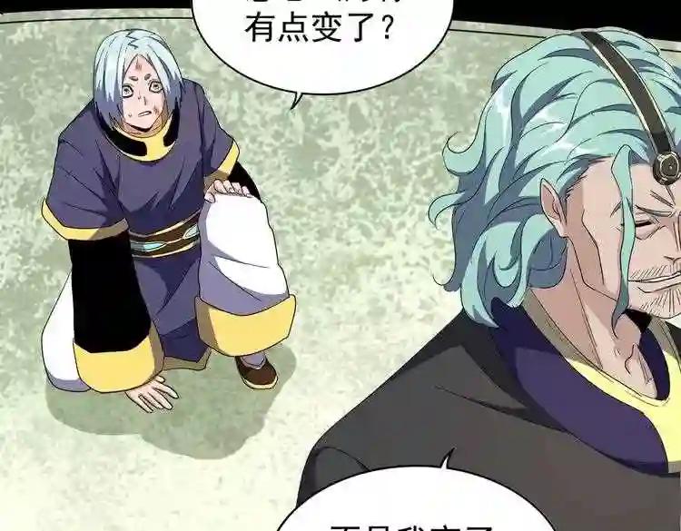 第177话 丹王的对决! 第29页