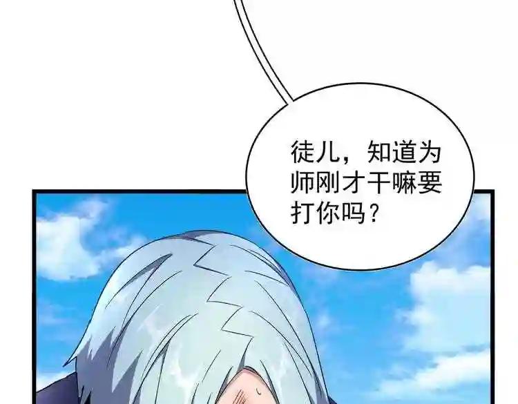 第177话 丹王的对决! 第32页