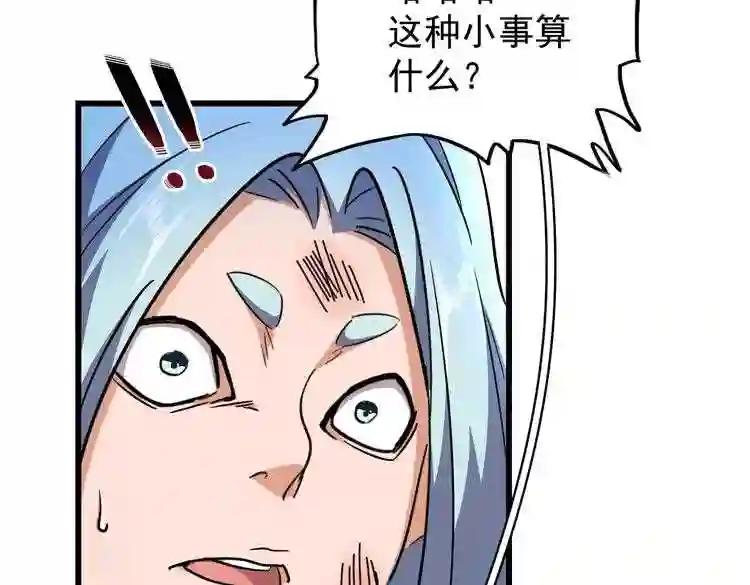 第177话 丹王的对决! 第34页