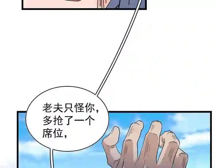 第177话 丹王的对决! 第35页