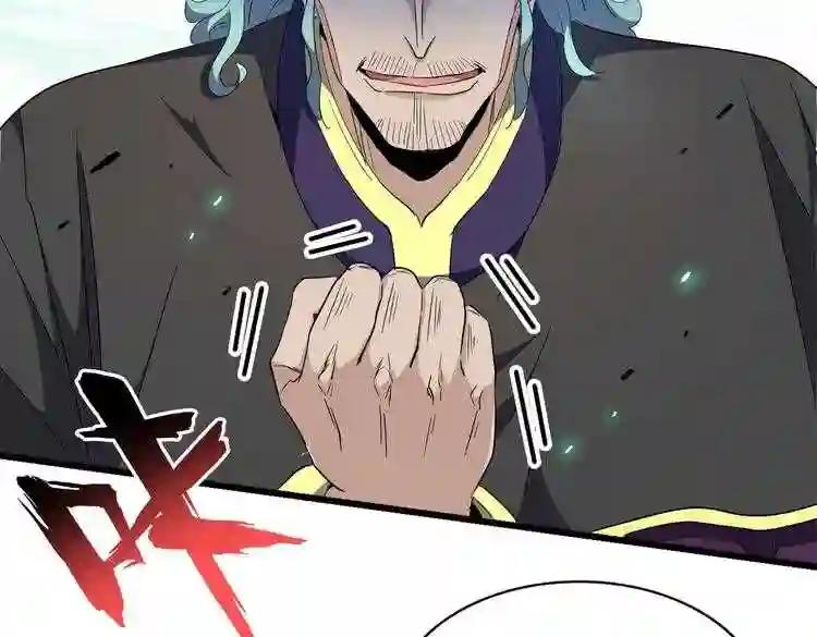 第177话 丹王的对决! 第37页