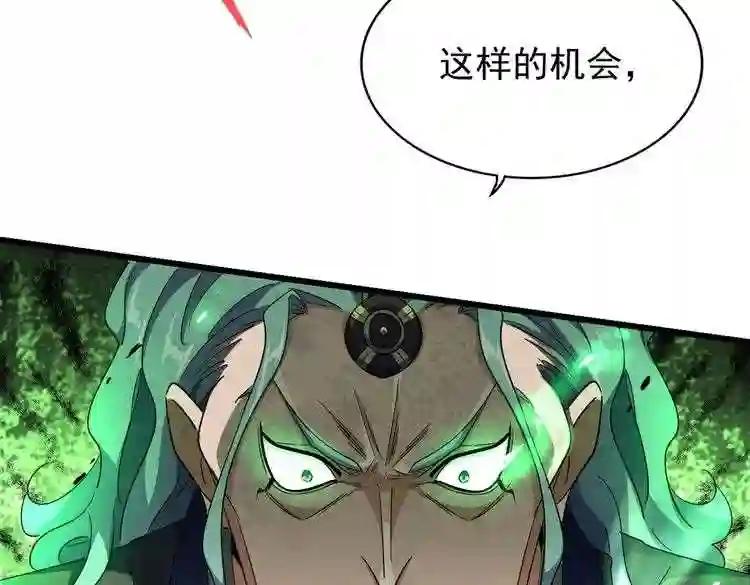 第177话 丹王的对决! 第38页