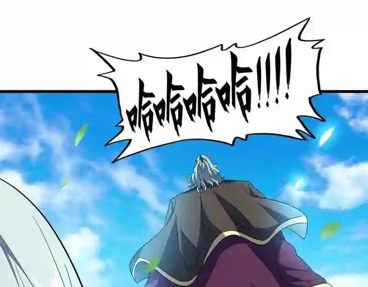 第177话 丹王的对决! 第41页