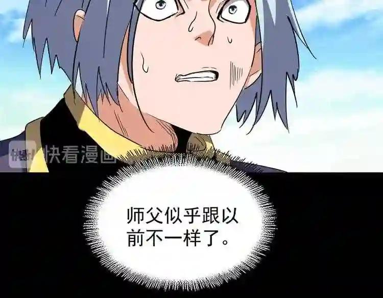 第177话 丹王的对决! 第44页