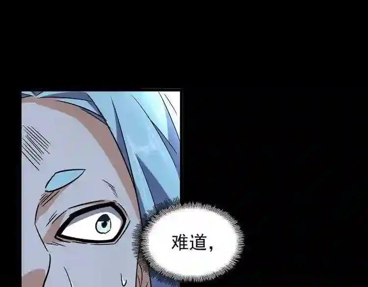 第177话 丹王的对决! 第45页