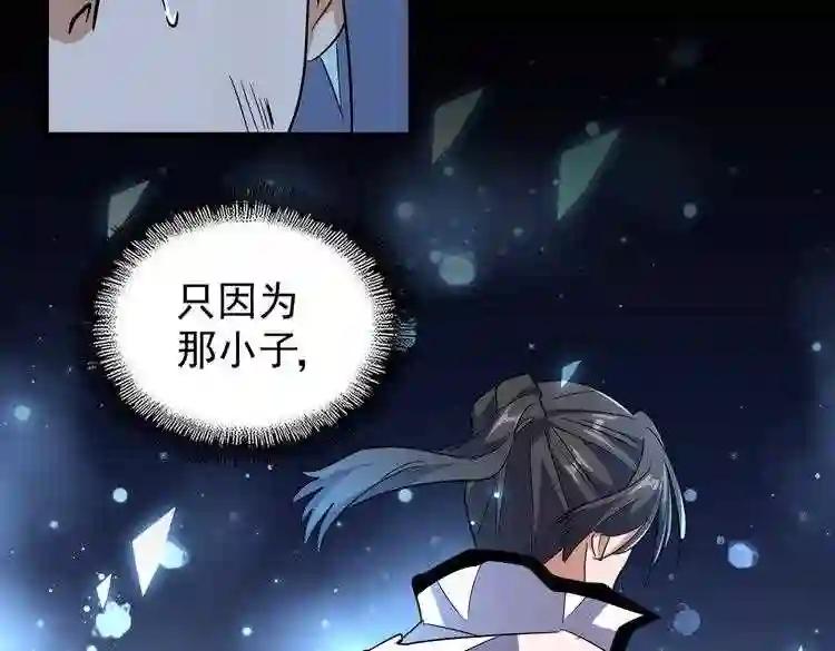 第177话 丹王的对决! 第46页