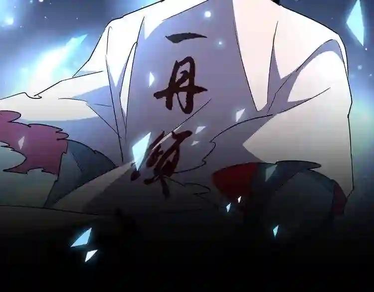 第177话 丹王的对决! 第47页