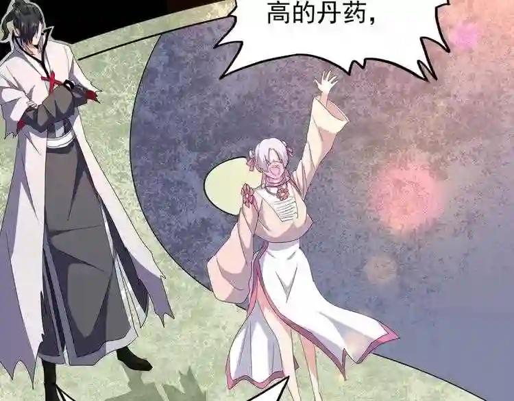 第177话 丹王的对决! 第54页