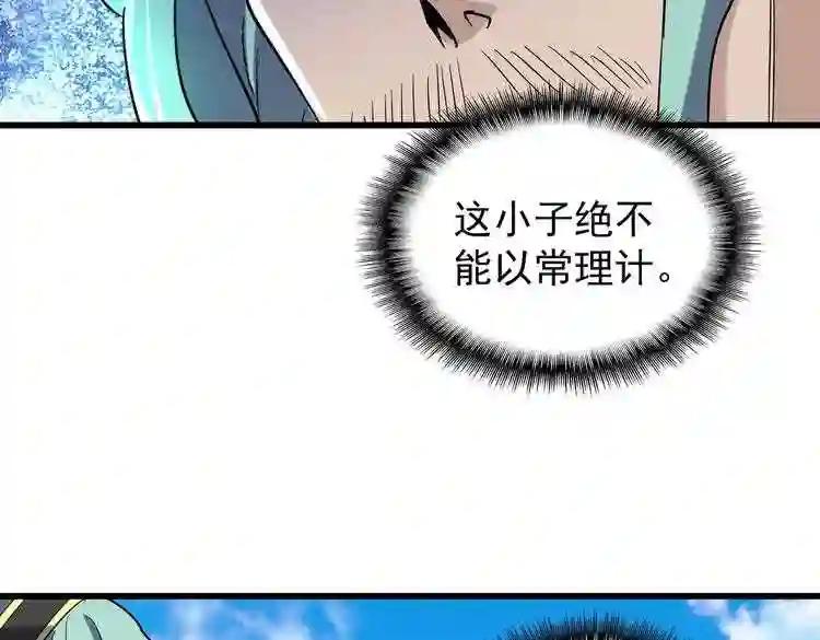 第177话 丹王的对决! 第62页