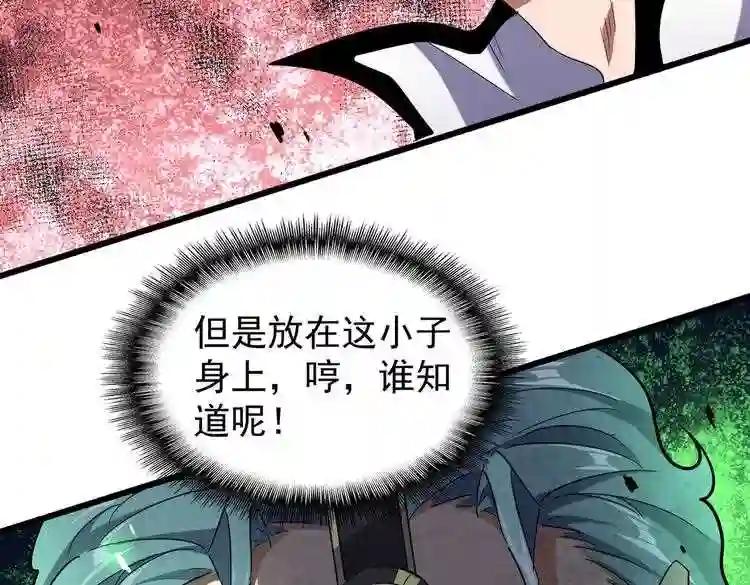 第177话 丹王的对决! 第66页
