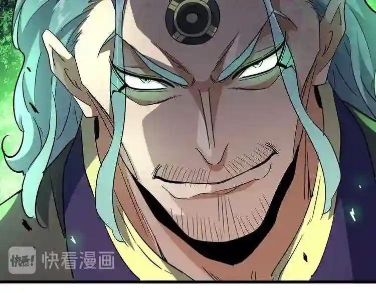 第177话 丹王的对决! 第67页