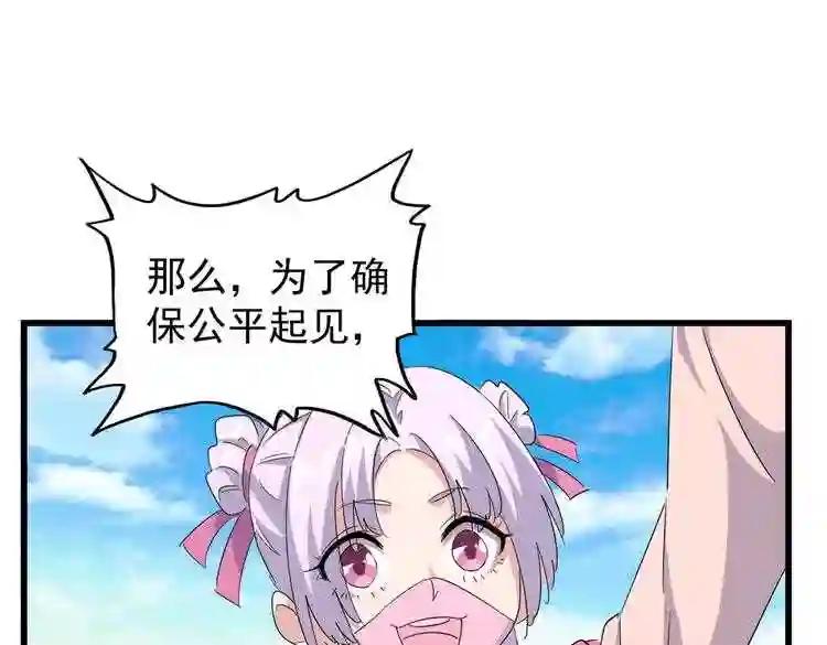 第177话 丹王的对决! 第68页