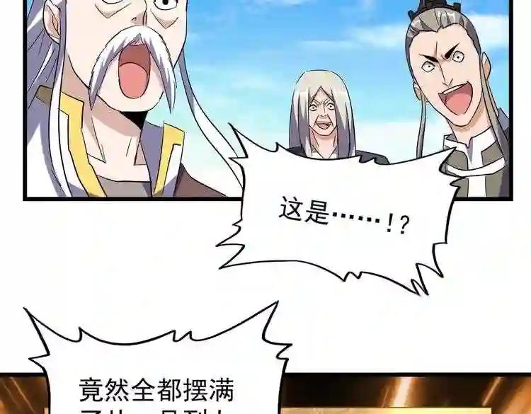 第177话 丹王的对决! 第72页