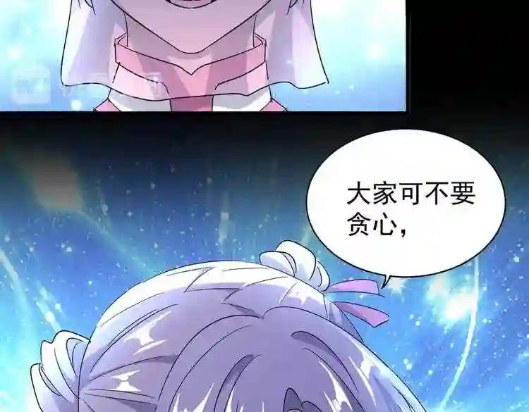 第177话 丹王的对决! 第77页