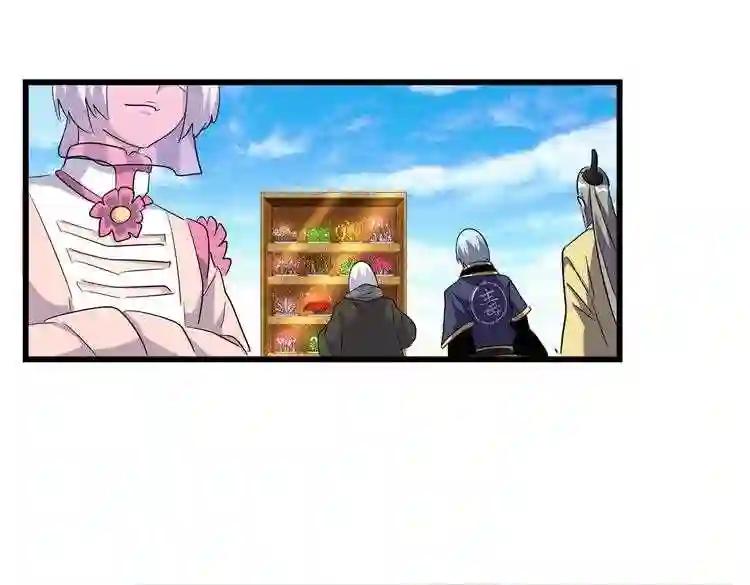 第177话 丹王的对决! 第82页