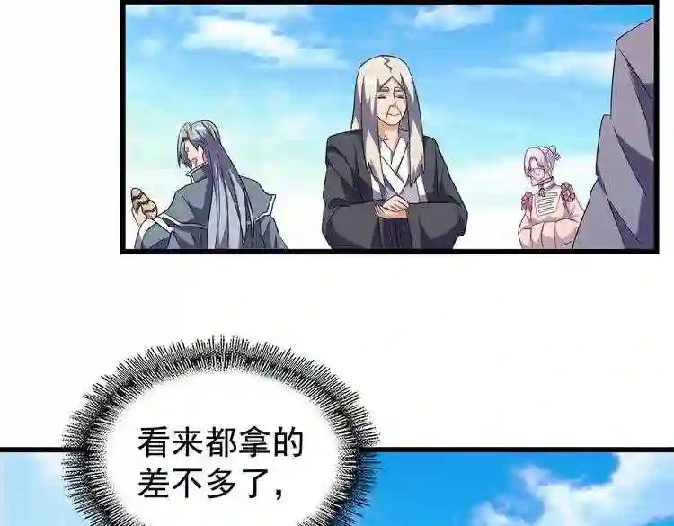 第177话 丹王的对决! 第83页