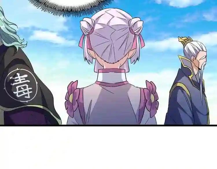 第177话 丹王的对决! 第84页