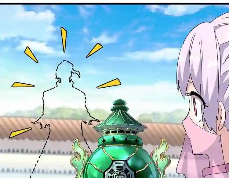 第177话 丹王的对决! 第86页