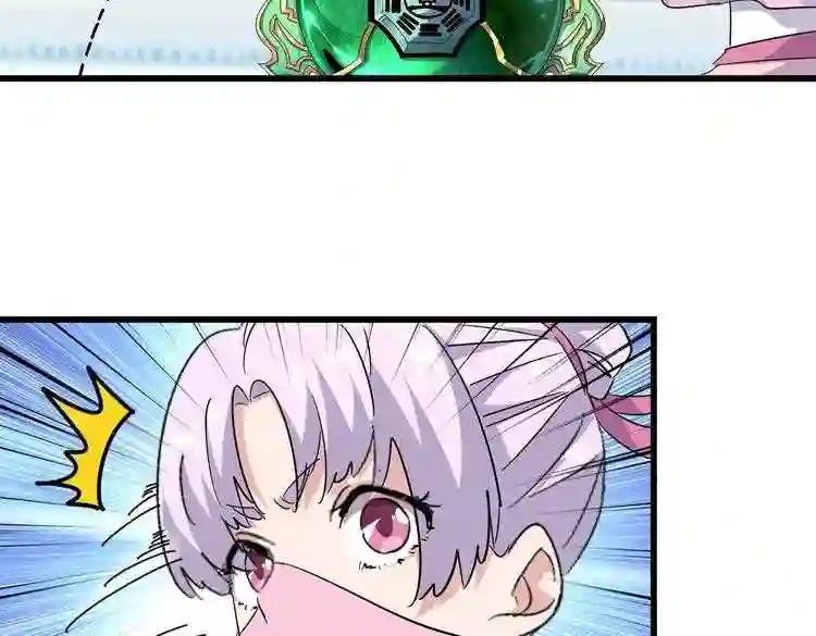 第177话 丹王的对决! 第87页