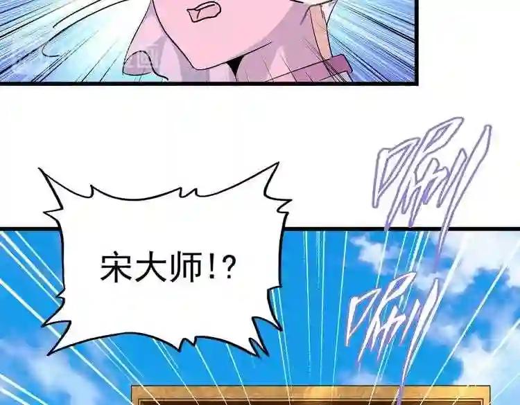 第177话 丹王的对决! 第88页