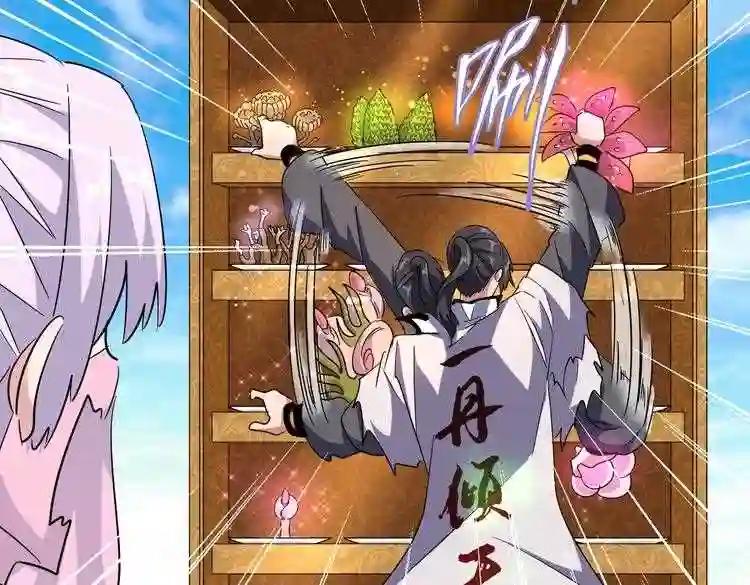 第177话 丹王的对决! 第89页
