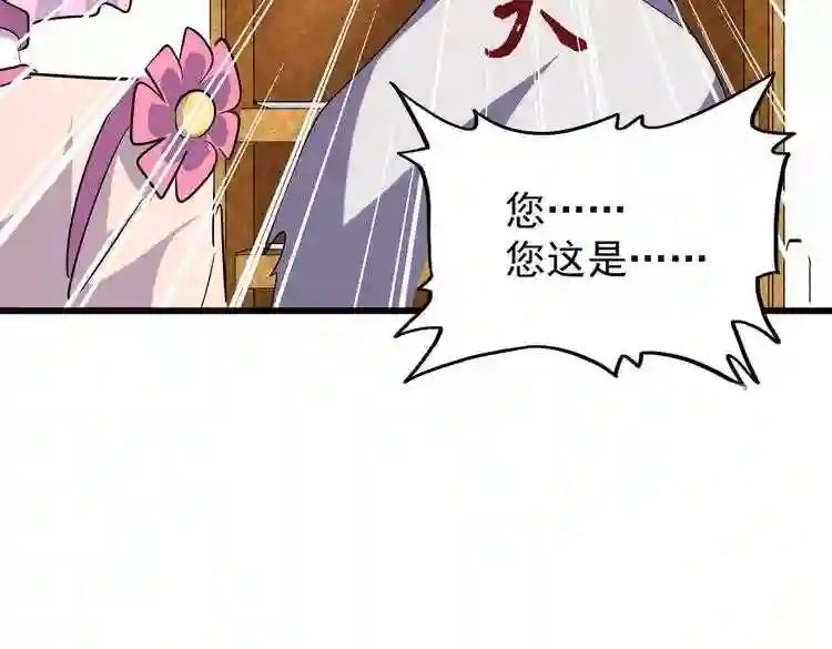 第177话 丹王的对决! 第90页