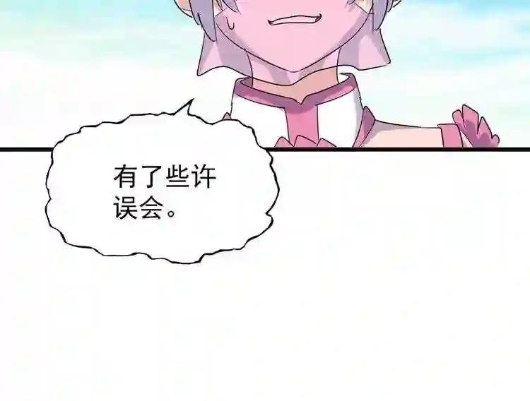 第177话 丹王的对决! 第94页