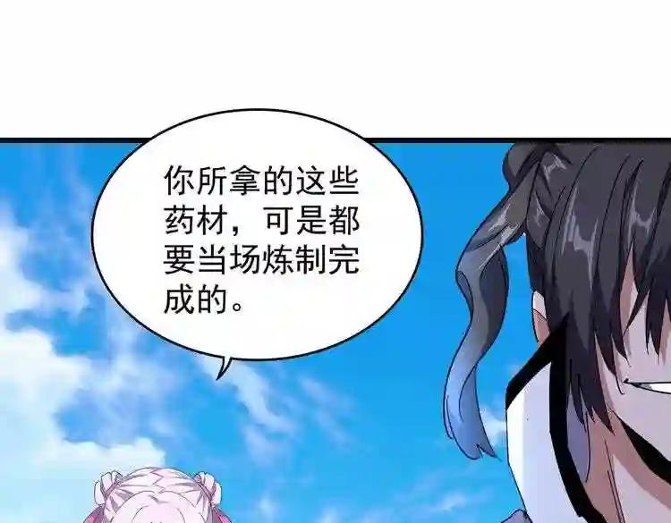 第177话 丹王的对决! 第95页