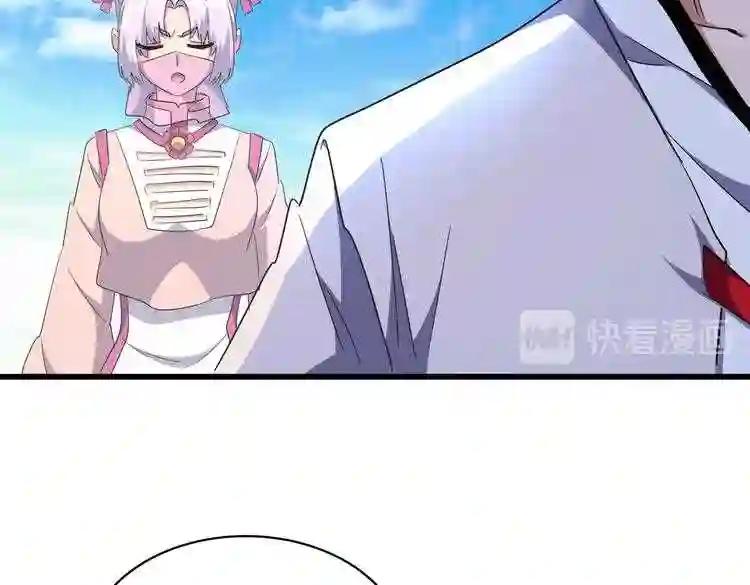 第177话 丹王的对决! 第96页