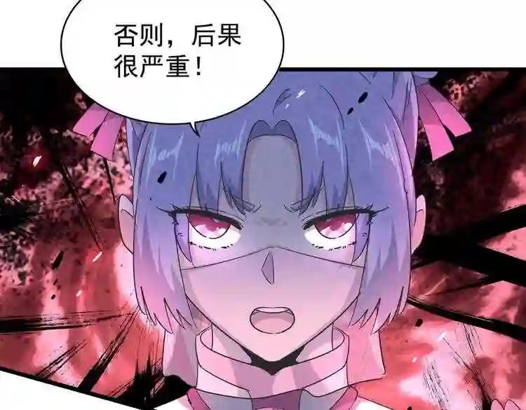 第177话 丹王的对决! 第97页