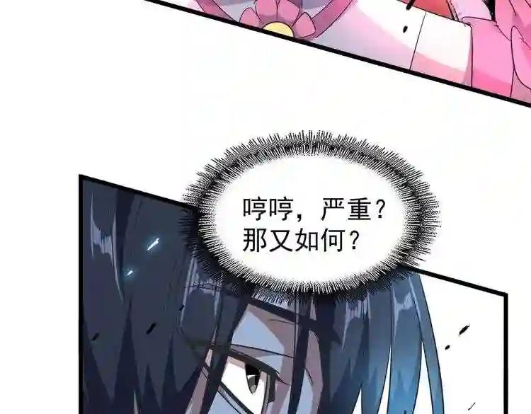第177话 丹王的对决! 第98页