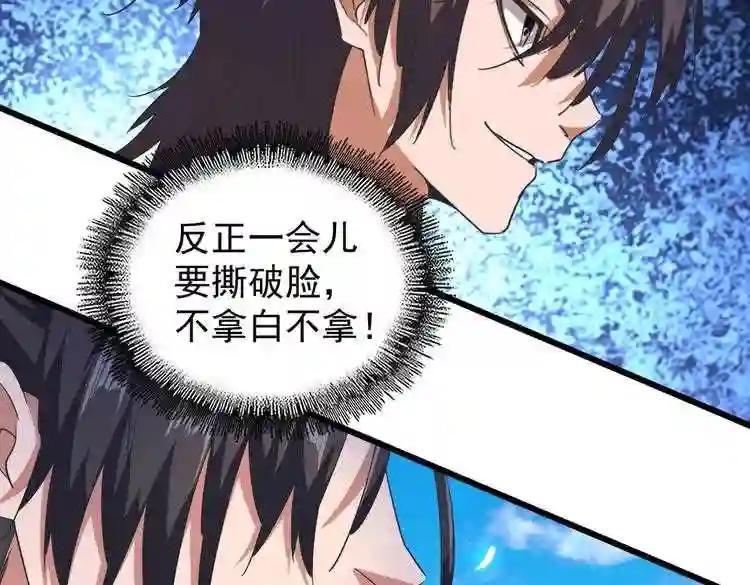 第177话 丹王的对决! 第100页
