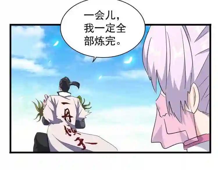 第177话 丹王的对决! 第102页