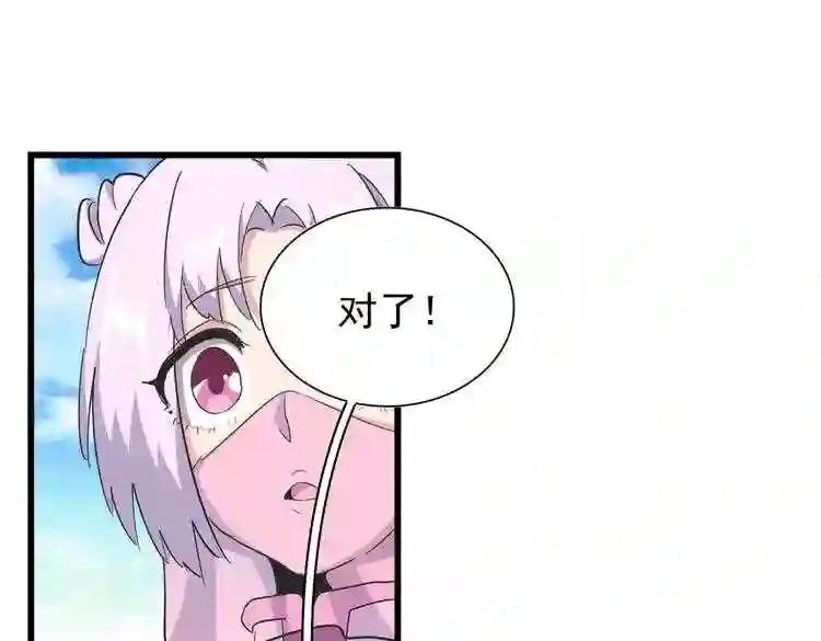 第177话 丹王的对决! 第103页