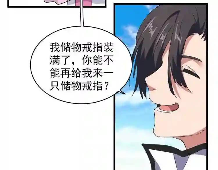 第177话 丹王的对决! 第104页