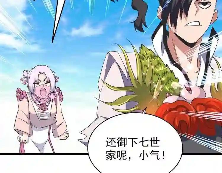 第177话 丹王的对决! 第106页
