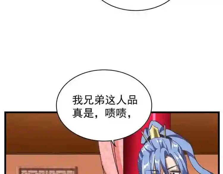 第177话 丹王的对决! 第107页